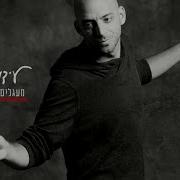 Maagalim Idan Raichel