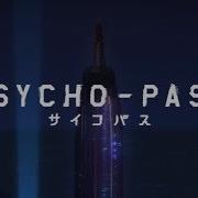 Amv Psycho Pass Психопаспорт