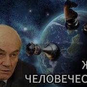 Ивашов Что Ждёт