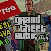 Gta 5 Nasıl Indirilir Ücretsiz 2019