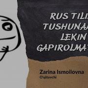 Rus Tilini Tushunaman Lekin Gapirolmayman