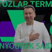 Бунедбек Саидов 2024 Концерт Устозлар Термаси