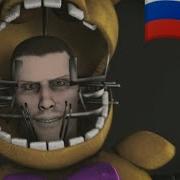 Песня Фнаф Afton Hours