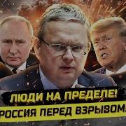 Ссср Жив Напряжение Нарастает Мировая Экономика Перед Крахом