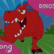 Pinkfong Tyrannosaurus Rex