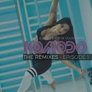 Komodo I Just Died In Your Arms Remix