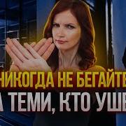 Елизавета Волкова Как Вернуть Любимого