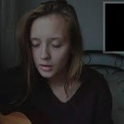 The Retuses Кассиопея Cover By Valerie Y Лера Яскевич