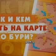 Кем Играть На Карте Око Бури Brawl Stars