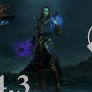 Diablo 3 Топ Билд Чародейка Электричка