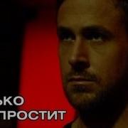 Только Бог Простит Трейлер 2013