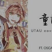 Chinese Utau Cover Ust Tong Hua 童話 Fairytale Oscar Joan Eng Subs