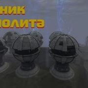 Народная Солянка 2016 Финальный Тайник Монолита