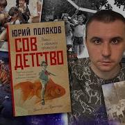 Юрий Поляков Книги