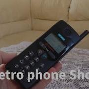 Siemens C10 Ringtone