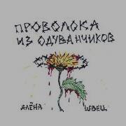 Олимпос Алена Швец 1 Час