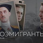 Песни Белой Эмиграции