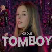 I Dle Tomboy By Elevate Russian Cover Кавер На Русском