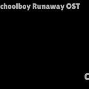 Schoolboy Runaway Саундтрек Погоня