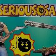 Serious Sam Песня О Крутом Сэме