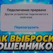 Как Вернуть Себе Аккаунт Суперселл Айди Как Выкинуть Человека С Аккаунта Бравл Старс Brawl Stars