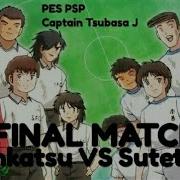 Pes Captain Tsubasa Psp Gameplay