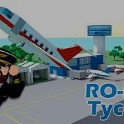 Роблокс Строим Аэропорт В Roblox Ro Port Tycoon