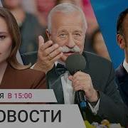 Захарова Ищет Наркотики У Макрона Якубович Вручил Авто Военным Преступникам Пожары В Забайкалье