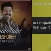 In Eshgheh Remix