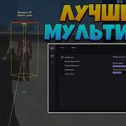 Клео Чит На Каршот Для Гта Самп Gta Samp