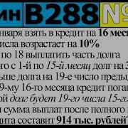 Разбор Задания 17 Из Варианта Ларина 288 Егэ 2020