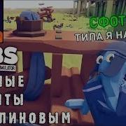 Kuplinov Играет В Tabs Смешные Моменты