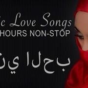 Arabic Love Songs Non Stop Full Album