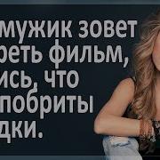 Изменяю Мужу Обманываю Любовников Невероятные Истории Измен Истории Из Жизни Аудио Рассказ
