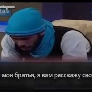 Тунисец Поет На Тв Нашид Про Халифат