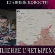 Наступление На Константиновку Новая Стратегия Германии