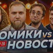 Я Так Безумен