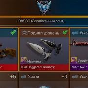 Как Получить Nameless Collection Standoff 2