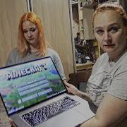 Гриферша Украла 102 599 Рублей У Мамы И Купила Макбук В Реальной Жизни Для Майнкрафт