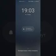 Xiaomi Miui Weather Alarm Ringtone