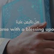 هل باليمن علينا شهرنا شهر الهداية