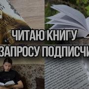 Четыре Жизни Хелен Ламберт Аудиокнига