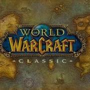 World Of Warcraft Classic Complete Soundtrack