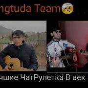 Фатхидин Гитариста Ба Ууча