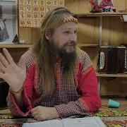 Наука О Скатерти Самобранке Часть2