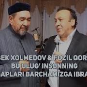 Mirzabek Xolmedov Fozil Qori Domla Bu Ulug Insonning Gaplari