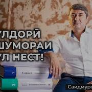 Пул Нест Рафторат Галат Сурд
