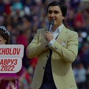 Суруш Холов Навруз Шахри Вахдат Пурра 2022 Surush Kholov Navruz Full Version 2022