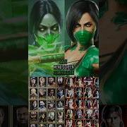 Jade Mk9 Смеются