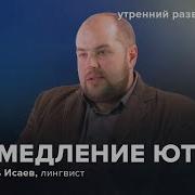 Утренний Разворот 30 03 2025